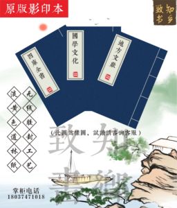 顺天府志（万历）---北京地方县志文言文繁体版