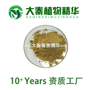 达米阿那提取物 达米阿那叶浓缩提取粉末Damiana Leaf Extract