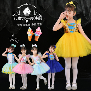 六一儿童蓬蓬纱裙演出服幼儿园小雪糕冰淇淋味道道具舞蹈表演服装