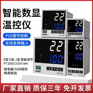 高精度智能数显温控仪PID温度调节温控表220V全自动恒温器k型输入