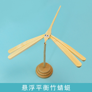 平衡竹蜻蜓木质摆件儿童悬浮重力不倒翁玩具网红创意竹制平衡鸟