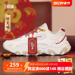 精灵喵|中国乔丹休闲鞋2024夏季新年红色老爹鞋革面龙年运动女鞋