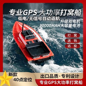 新款鱼儿郎超高速打窝船大功率快艇式 12V 拉网拖钩GPS液晶定位船
