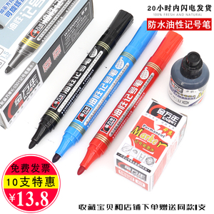 记号笔黑色油性粗大头笔不掉色防水可加墨水大容量金万年号笔粗头