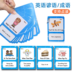 儿童英语谚语口头语点读卡英文幼儿园小学早教启蒙认知学习卡片