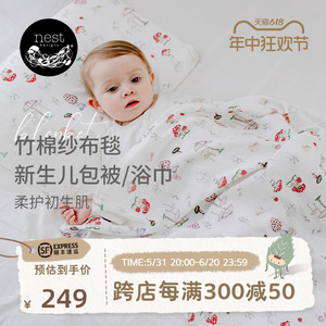 Nest Designs新生儿防惊跳纱布包巾婴儿宝宝襁褓夏季包被包单浴巾