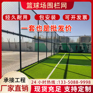 球场围栏网篮球场体育场隔离网镀锌勾花铁丝网户外安全防护围栏网