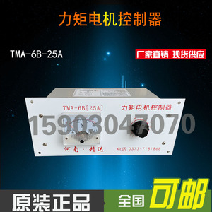 起重机电缆卷筒力矩电机控制器 TMA-6B(25A) 龙门起重机配件