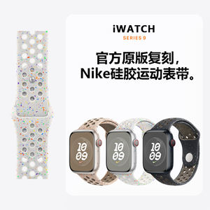 适用applewatchS9表带运动耐克硅胶iwatch8/se代苹果手表腕带nike