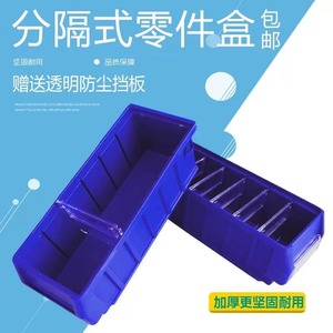 胶盘分隔零件盒物品盒子塑料插柱工具箱物料胶盆多功能格式元件
