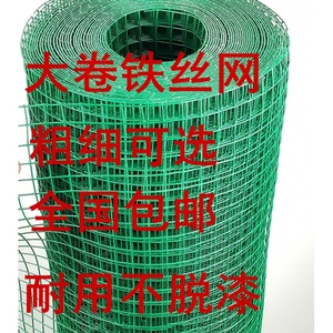 散养鸡猫栅栏加密型绿色网格网工地施工菜园子铁网围栏家用不锈。