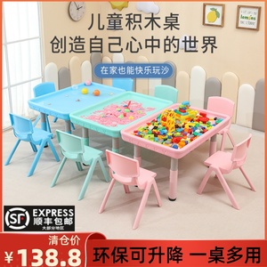 宝宝多功能太空沙桌幼儿园升降塑料积木桌 儿童 沙盘游戏桌玩具台