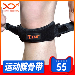 TMT髌骨带运动护膝减震加压护髌骨篮球登山羽毛球马拉松运动护具