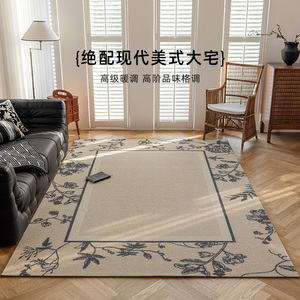 何以为家高级法式浪漫轻奢客厅羊毛地毯新中式美式复古风卧室地垫