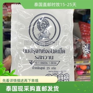 曼谷代购直邮泰国711店奶片儿童高钙进口小零食25g袋装满128包邮