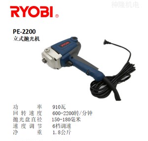 日本利优比电动工具上海总代理，PE-2200