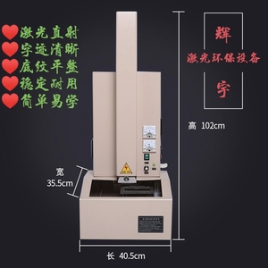 辉宇升级款小型立式刻章机雕刻机儿童衣服胶皮印章回墨印自动切割