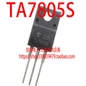 全新原装 TA7805S 三端稳压器 直插TO220F  5V稳压管芯片IC
