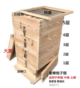 蜜蜂箱子中蜂格子箱煮蜡蜂箱内径27.5养蜂工具土养方便邮政包邮