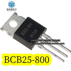 全新现货 BCB25-800/600 插件TO-220单向可控硅晶闸管 直拍