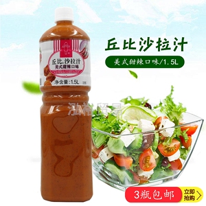 寿司料理 丘比沙拉汁 美式甜辣口味1.5L 蔬菜沙拉酱 寿司甜辣酱