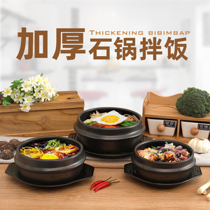 韩国石锅拌饭专用明火燃气家用碗煲仔饭韩式大酱汤商用小号砂锅