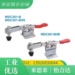 WDC201-B WDC201-BSS WDC201-BHB水平式快速夹具焊接工装夹钳肘夹