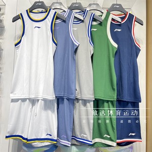 李宁篮球比赛套装2024夏新款男子吸汗透气专业比赛运动服AATU017