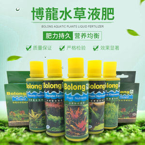 bolong博龙波龙水草浓缩综合液肥螯合铁肥浓缩液肥鱼缸草缸250ml