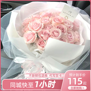 鲜花速递同城配送99朵粉玫瑰花束送女友闺蜜生日北京广州深圳成都