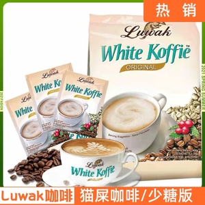 印尼进口猫斯露哇Luwak白咖啡猫屎原味速溶三合一400g包减糖提神