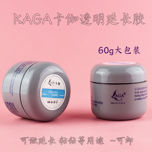 光疗卡伽KaGa透明凝胶粘钻延长胶封层胶可卸延长粘钻胶无指延长胶