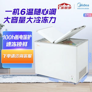 Midea/美的 BCD-271VMQ家商用大容量双温大容量商用雪糕冷柜冰柜