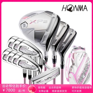Honma高尔夫球杆TW-XP2男女士套杆超轻碳素整套杆高尔夫容错高致