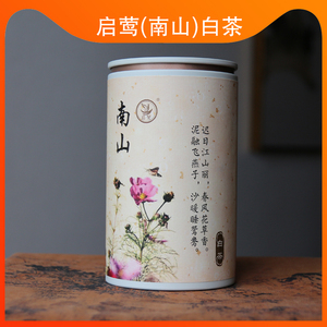 【启莺】南山2023年白茶·云南白茶/鲜香自然/冰岛甜牡丹古树春茶