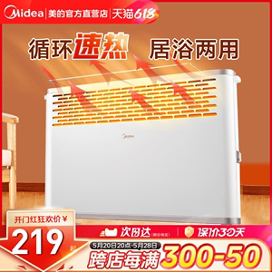 美的取暖器家用客厅电暖气卧室电暖器对衡式浴室暖风机电暖桌速热