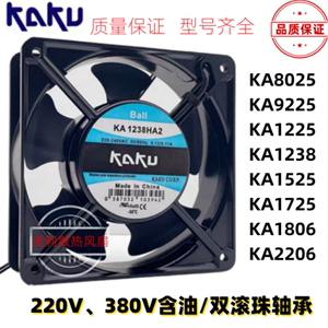 卡固kaku散热风扇220vka1238ha2轴流风机机柜工业风扇12038散热扇