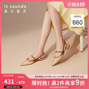莱尔斯丹2024夏季新款时尚尖头拼色平跟包头后空凉鞋女鞋5M19202
