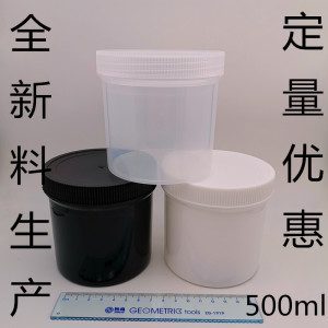 HDPE/PP塑料直身瓶500ML 广口塑料罐 油墨罐大口罐白色黑色半透明