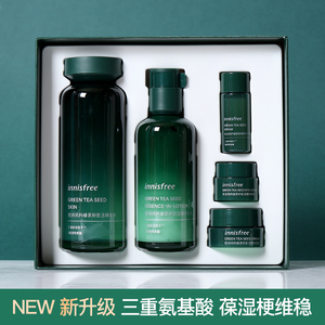 innisfree悦诗风吟绿茶籽肌活水乳套装补水保湿修护女护肤礼盒