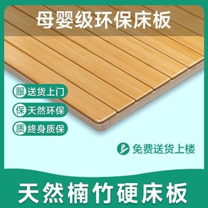 实木楠竹床板硬床板垫片竹席凉席护腰1.5m1.8米竹子加厚宿舍定做