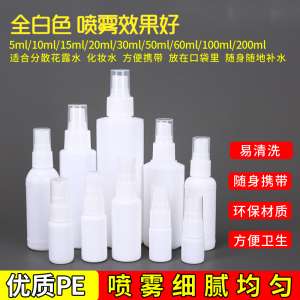 5ml10ml15ml20ml30ml50ml100ml毫升喷雾瓶液体喷瓶小喷壶喷瓶侧喷