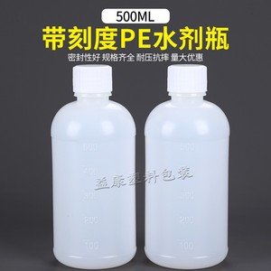 500ml 塑料瓶PE半透明瓶小口瓶样品瓶刻度瓶水剂瓶液体瓶包装瓶