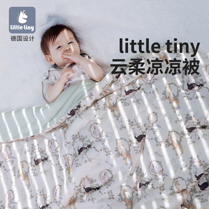 LittleTiny婴儿夏凉被宝宝凉感小被子薄夏季空调盖被新生儿童四季
