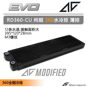 [AC] EVO EV-RD360-CU 360铜水冷排 换热器 散热排 冷排 铜排