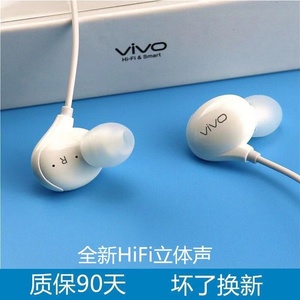 vivo耳机原装入耳式通用x50 x30 x27 x21 x20原配有线高音质耳机