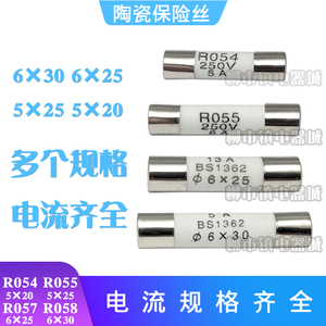 陶瓷保险丝 5*20 5*25 6A 10A 20A 25A  6*30 6*25 250V 500V