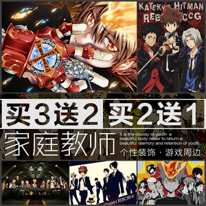 家庭教师泽田纲吉里包恩海报二次元动漫宿舍卧室墙贴自粘周边壁纸