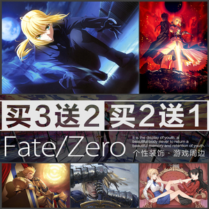 Fate/Zero吾王Saber命运之夜海报二次元动漫宿舍卧室墙贴自粘周边