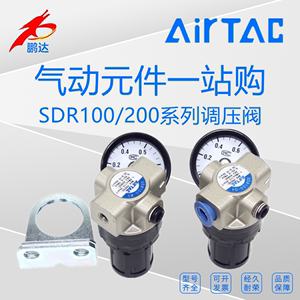 亚德客SDR100-06/SDR100L-06/SDR200-06/SDR200-08气源调压减压阀